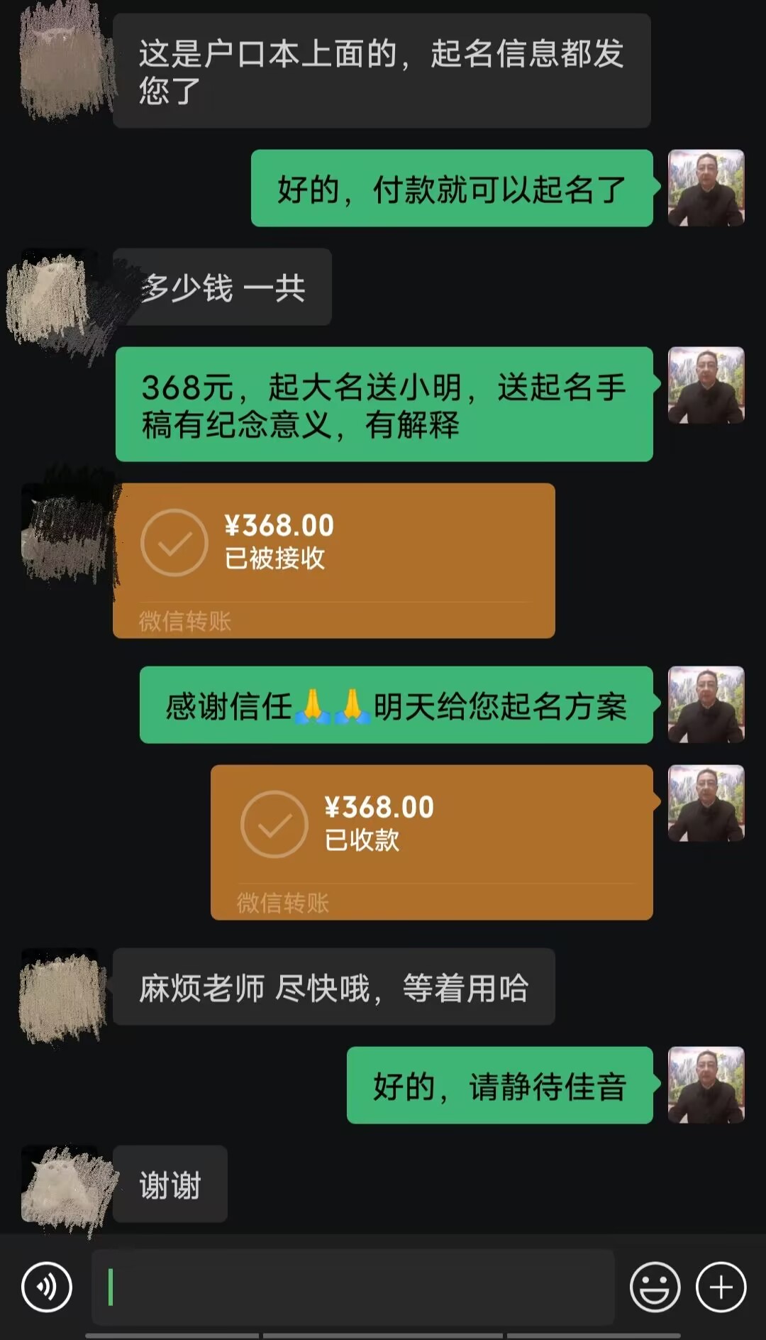 五莲起名案例，感谢支持